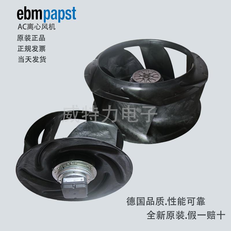 ebmpapst（依必安派特）后向离心风机 R4D450-RH03-06