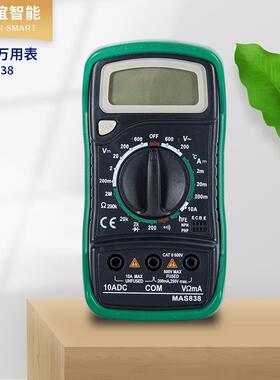 数字万用表MAS838小型电流电压手持式数显万用表家用电工