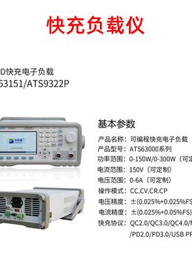 拓森300WQ可编程GYA3快充电子负载QC2安.00/QC.0/QC4.负载仪