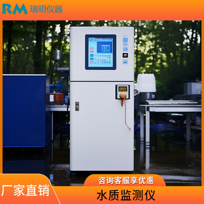 在线COD分析仪水质多参数氨氮总磷总氮悬浮物余氯实时自动监测仪