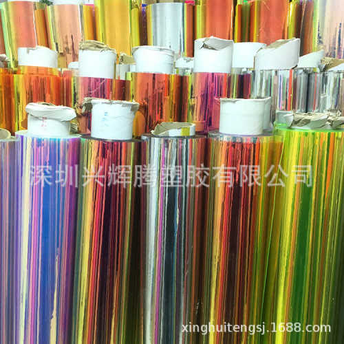 厂家直销0.7mm无P幻彩膜透明幻彩pvc镜面镭射膜手袋箱包鞋材辅料