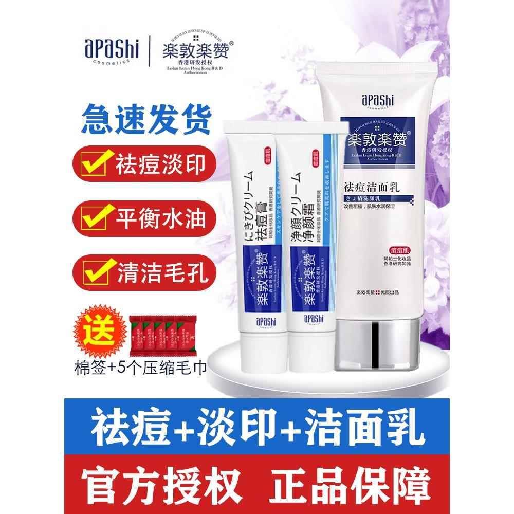 噜噜鼠正品乐敦乐赞祛痘膏额头下巴淡化痘印疤粉刺去豆豆男女学生