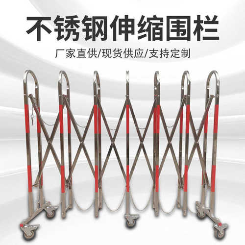 拱门栏防批发移动护栏电力可道路隔离折叠不锈钢施工学校围栏伸缩