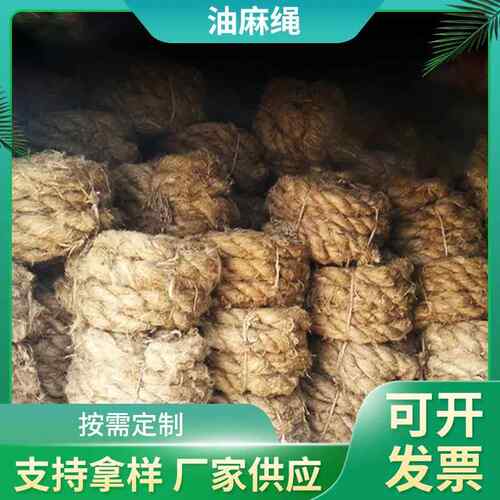 厂家现货管道连接密封用油麻绳 伸缩缝堵漏填充油麻筋 沥青油麻绳