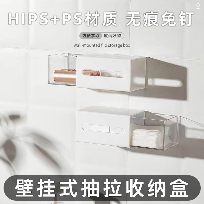 免打孔抽拉式收纳盒小抽屉迷你置物架壁挂式储物盒双向小物整理盒