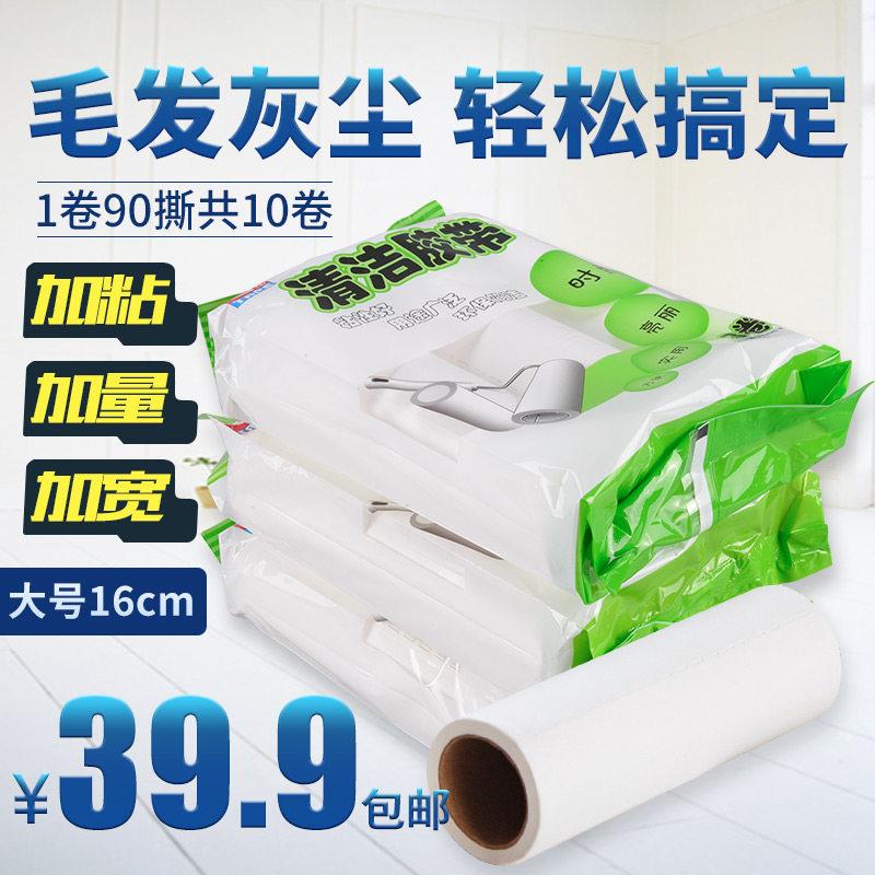 粘毛器16cm超大粘毛滚筒除尘滚筒沾黏滚筒黏尘纸粘尘除尘纸黏毛器