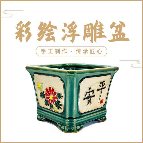 彷石湾陶瓷花盆冰裂盆景盆大口径室内四方正方形浮雕彩绘手工花盆