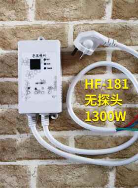 高档韩国电热热膜温控电加康无声温控加开关电加热板电热康温控双