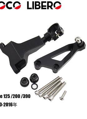 适用Duke 125/200 /390 13-16年 支架方向阻尼缓冲器防甩头平衡杆