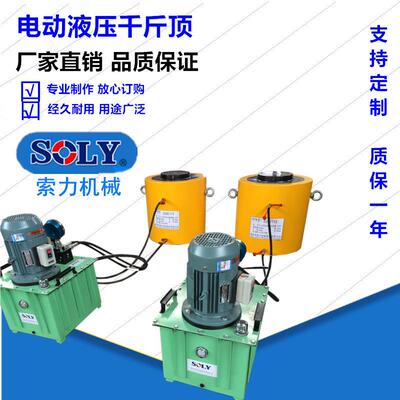 厂家供应分体式电动液压千斤顶同步ISO9001认证广泛应用重型