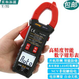 滨江BM18A智能自动识别钳形表高精度数字电流表电工家用万用表
