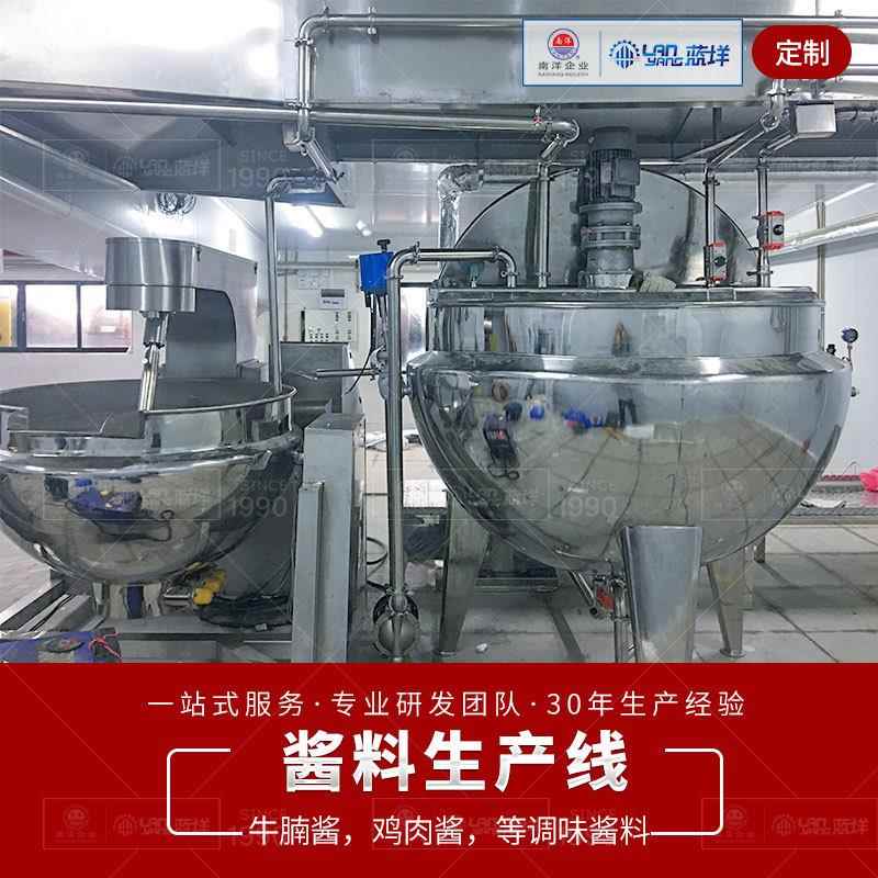 黄豆酱豆瓣酱加工设备辣椒酱牛肉酱生产线香菇沙拉酱炒制设备