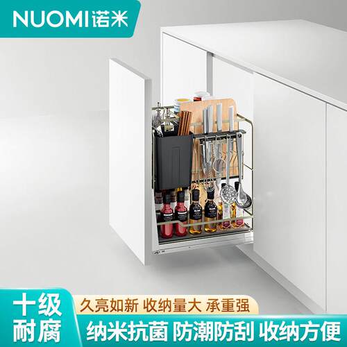 NUOMI/诺米拉篮纳米防锈厨房整体橱柜阻尼多功能调味拉篮柜内置物
