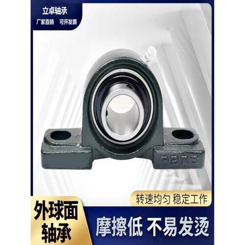 LK外球面带座轴承带立式轴承座UCP204 UCP205 UCP206 207 208 209