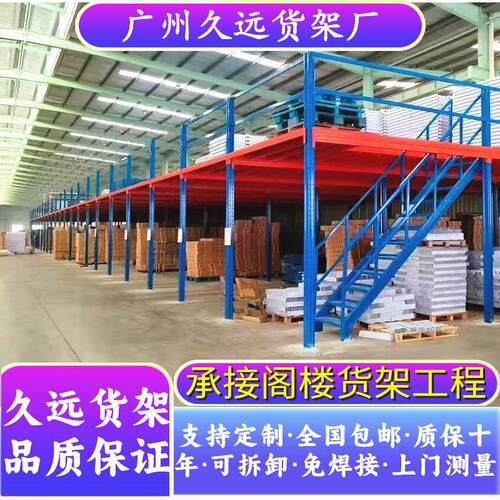 厂房仓库隔层定制重型二层阁楼平台货架搭建可拆卸工字钢阁楼货架