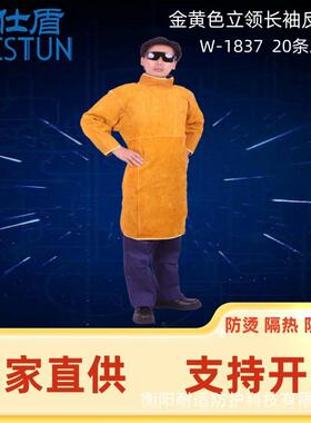 威仕盾电焊服W-184防7牛二层皮焊工工作厂家劳保防护服KND围裙尘