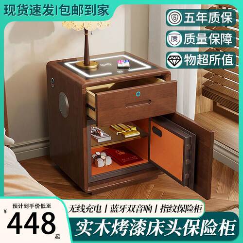 新中式实木智能床头柜保险箱一体多功能烤漆床边柜隐藏式保险柜子