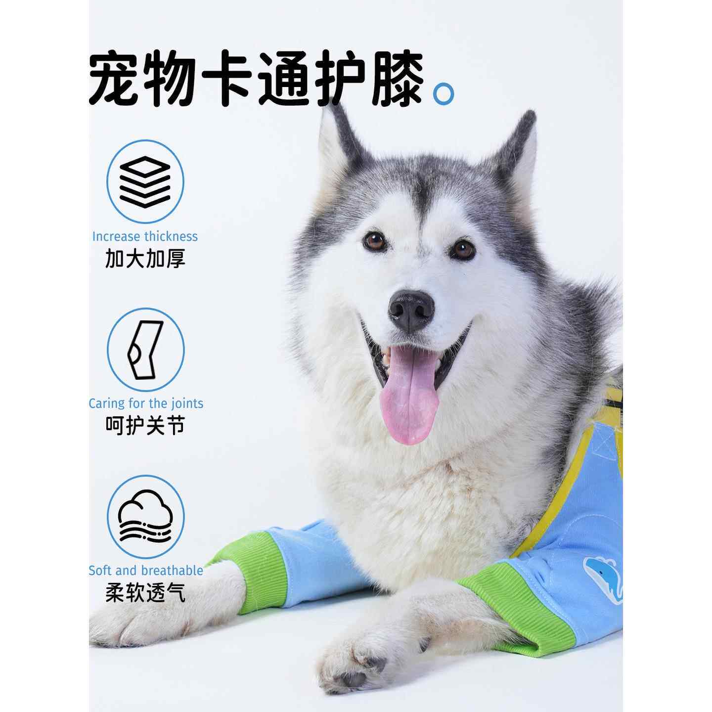 狗狗后腿关节套加厚护肘衣前腿关节保护套宠物边牧金毛大型犬护膝