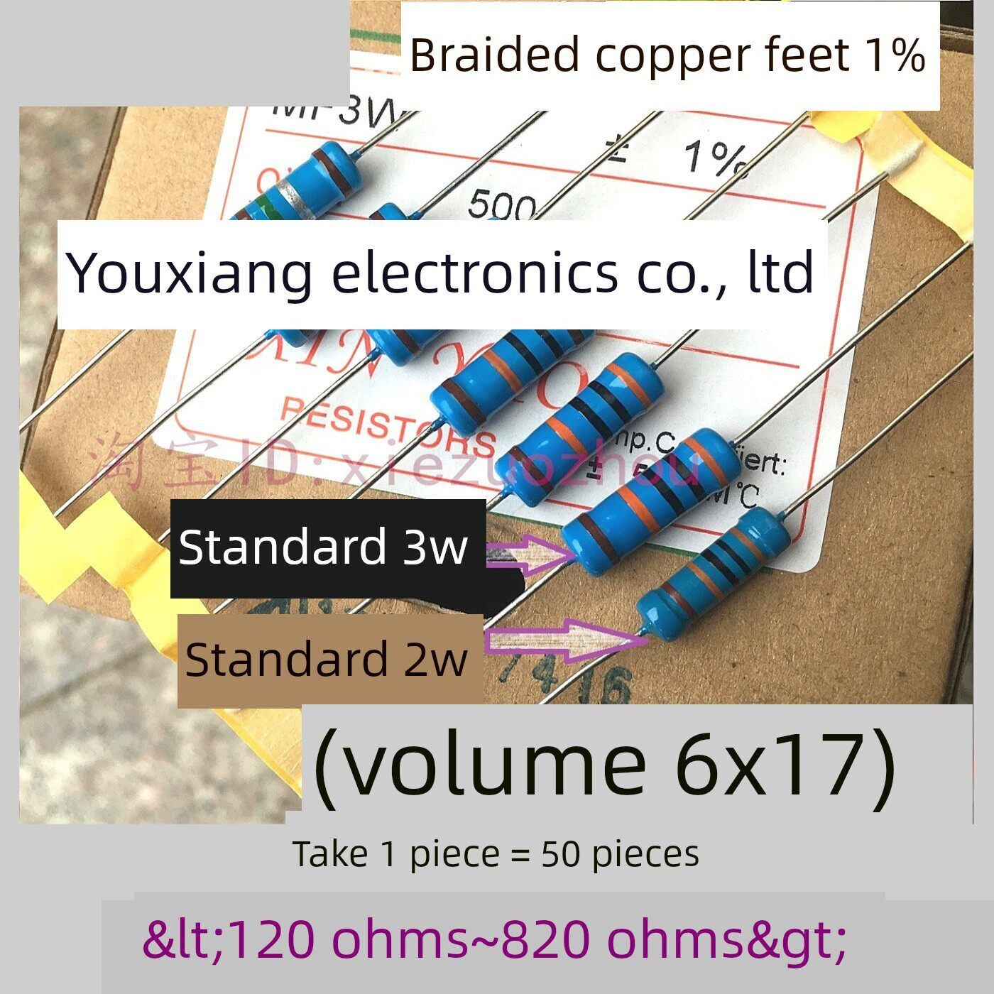 3W标准1% Mf金属膜电阻470R/500R/510/560R/620R/680R/750R~820欧