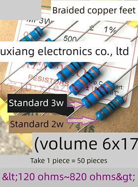 3W标准1% Mf金属膜电阻470R/500R/510/560R/620R/680R/750R~820欧