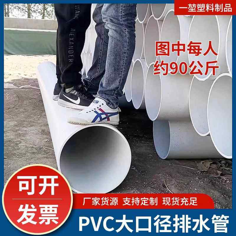 定 制PVC大口径 排水 通风 阻燃 管PVC硬质塑料管绿化浇地管市