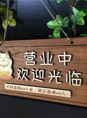 实木质营业中挂牌欢迎光临门牌有事外出休息中双面店铺门口挂牌