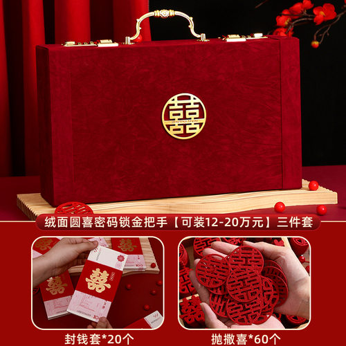彩礼钱彩礼盒子订婚陪嫁用品套装