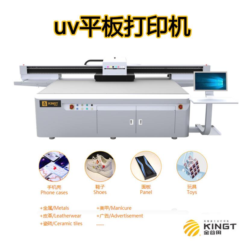 智能定位2513UV平板打印机大型亚克力金属装饰广告印刷金谷田厂家