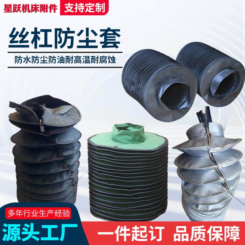 圆形防护罩耐高温拉链伸缩式防尘罩气缸丝杠油缸专用保护套定制
