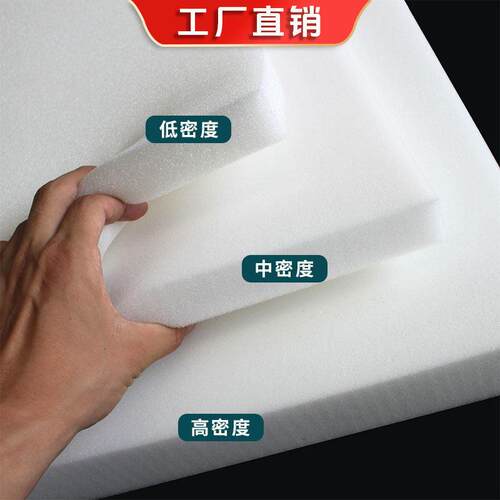 官方旗舰店正品海绵可裁剪垫块片高密度软包海棉材料低中密度床头