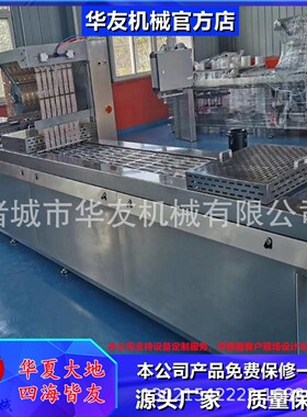 海鲜年糕拉伸膜全自动真空包装机生蚝海参鱼类菌菇类真空封口机