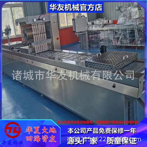 海鲜年糕拉伸膜全自动真空包装机生蚝海参鱼类菌菇类真空封口机