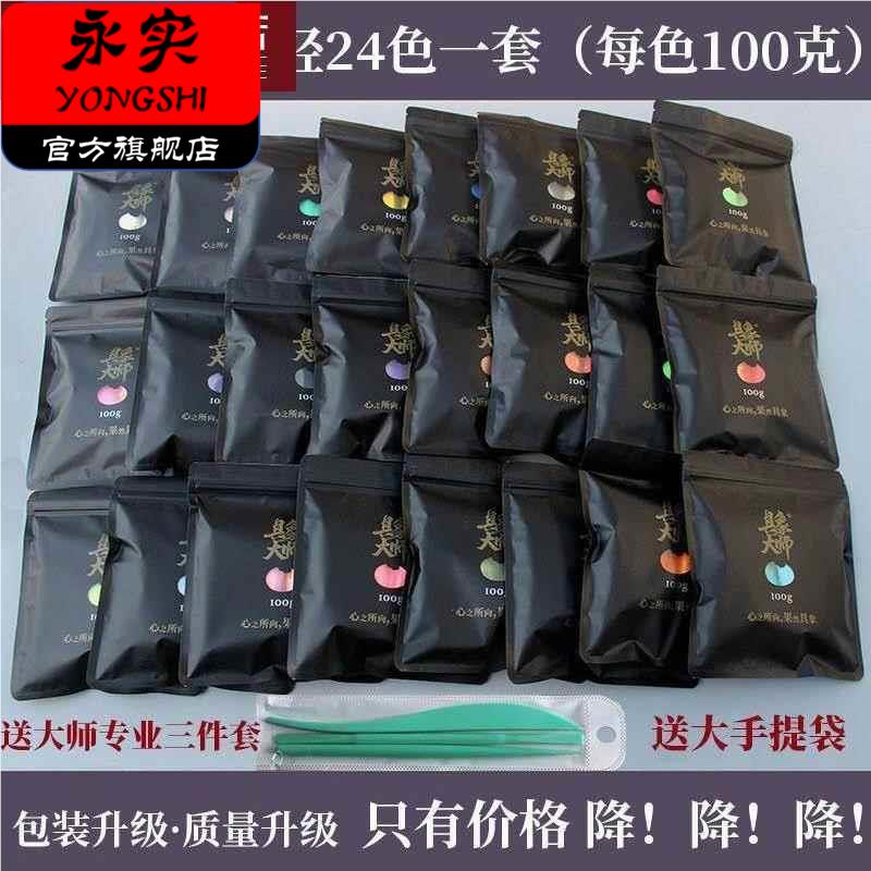 具象专业手办超轻粘土黏土细腻安全品质易塑形柔软大师土100g克图片