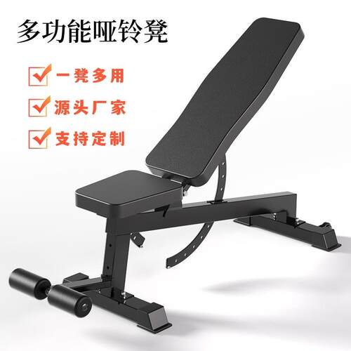 多功能可调整折叠哑铃凳家用飞鸟卧推凳健身凳仰卧起坐椅健腹器
