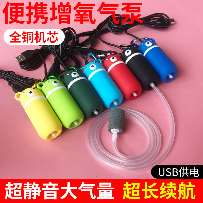 usb厂家静音气泵鱼缸水族冲氧泵