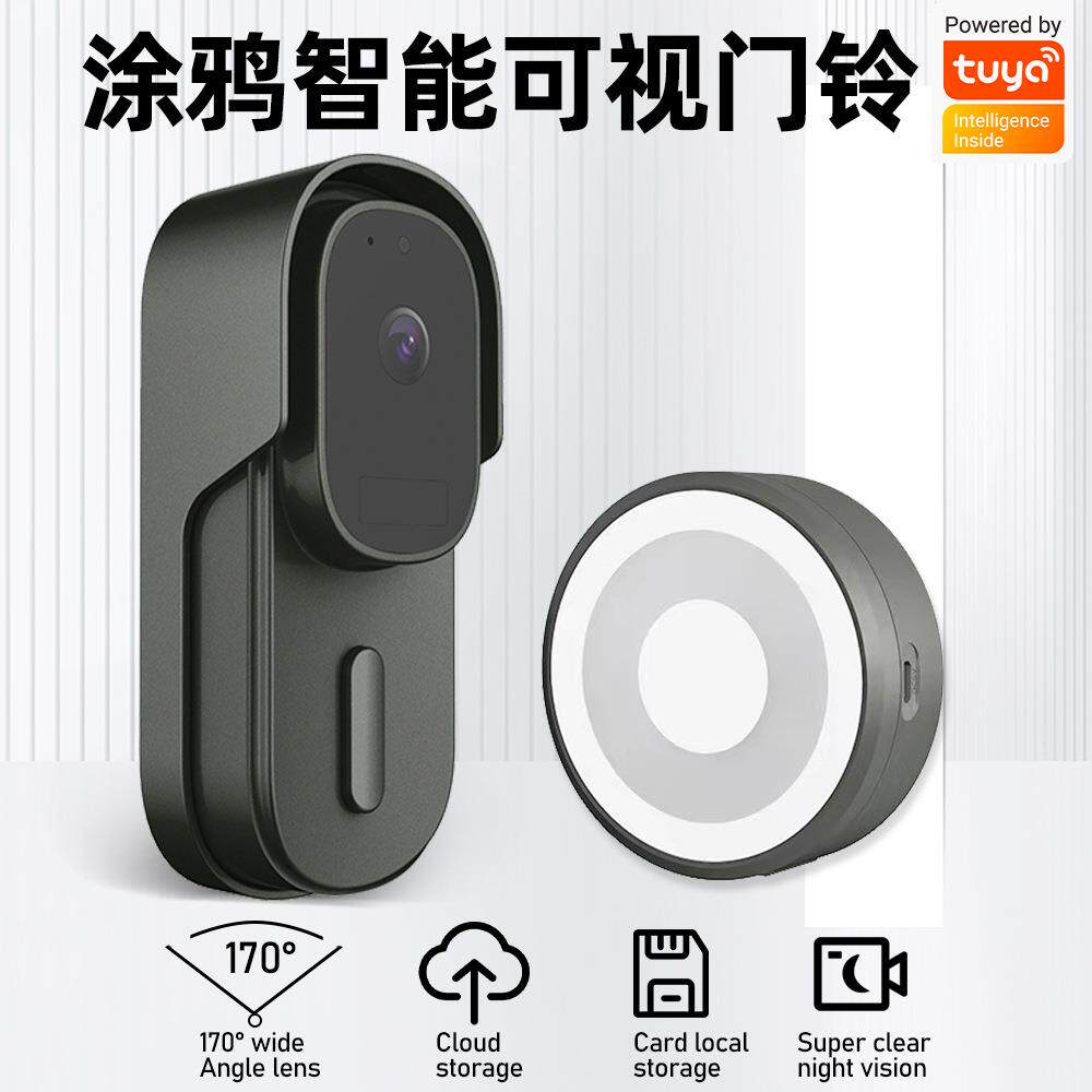 涂鸦wifi智能门铃可视对讲监控无线门铃高清家用视频跨境可视门铃