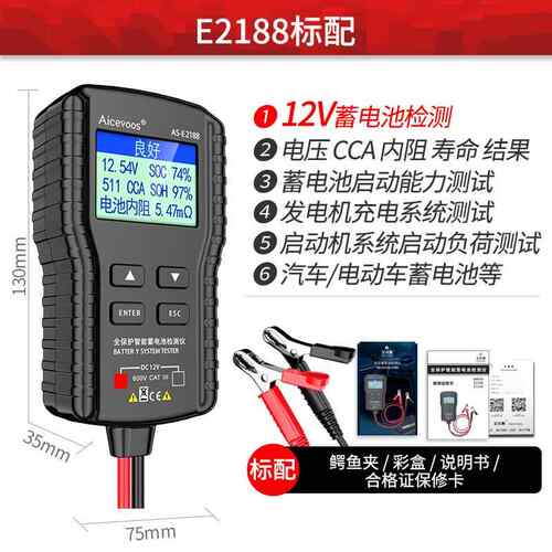 正品电动车汽车电瓶性能测试蓄电池检测1仪2V4V2寿仪命容量内阻电