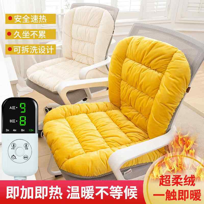 插电加热坐垫靠背一体座椅垫子办公室久坐护腰靠垫学生椅工厂