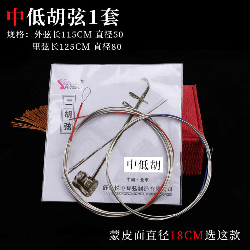 琴弦二胡演奏低弦低音内外弦专业胡低大胡大中乐器大配件胡弦低