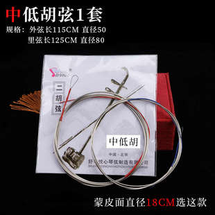 琴弦二胡演奏低弦低音内外弦专业胡低大胡大中乐器大配件胡弦低