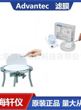 K010A025A聚碳酸酯（PC）外压式未消毒白色ADVANTEC耐高温过滤膜
