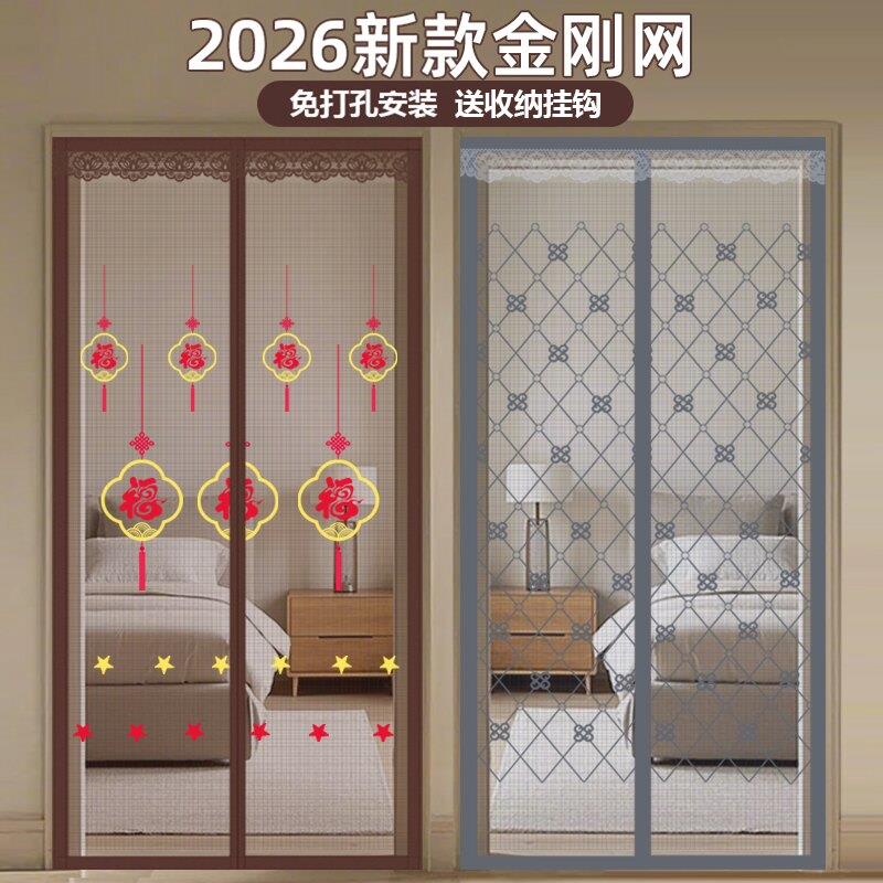 夏季防蚊门帘金刚网全磁条自吸磁铁免打孔魔术贴纱窗纱门家用帘图片