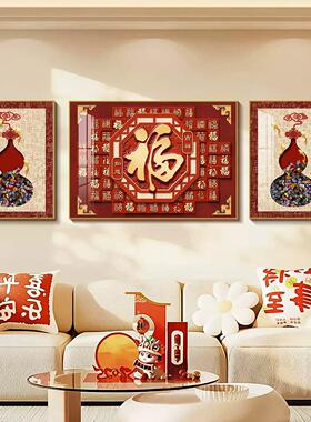 百福图客厅装饰画福字沙发背景墙挂画新中式墙面高级感大气墙壁画