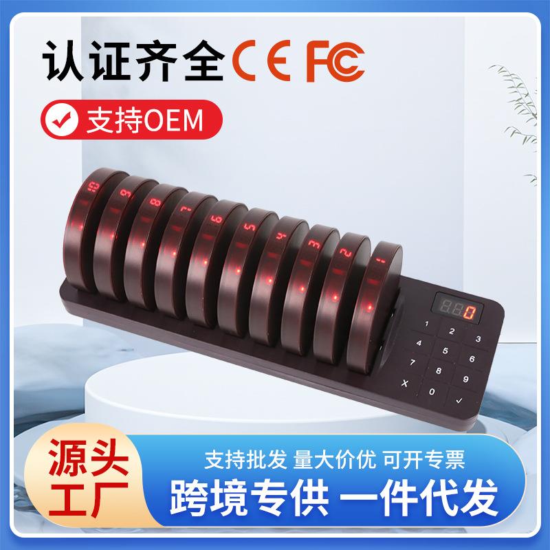 沪铃无线取餐器咖啡馆奶茶店美食城取餐飞盘圆盘叫号器呼叫器智能