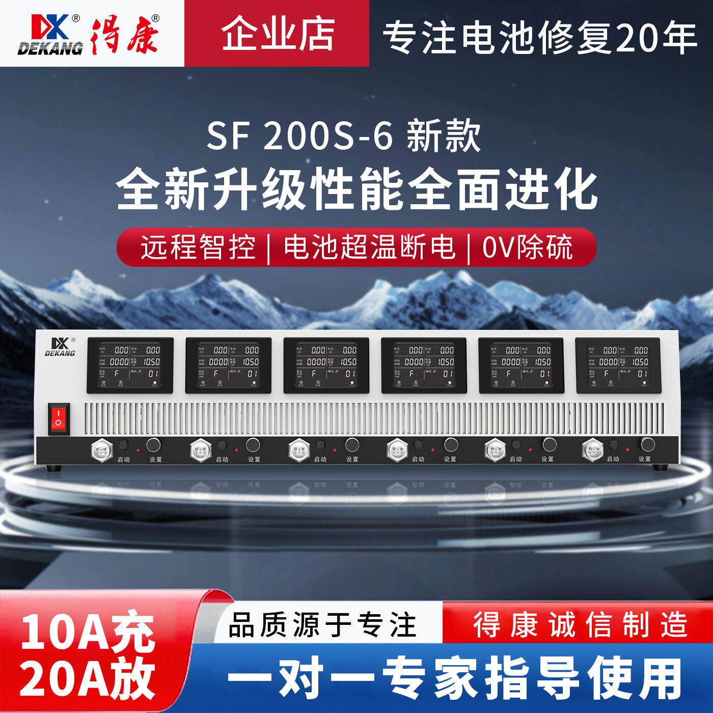 电动车电池检测仪蓄电池电容量测试仪充放电一体机SF200S-6
