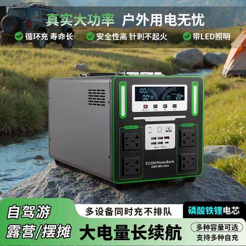 户外电源220v 磷酸铁锂大容量应急储能电源自驾游露营
