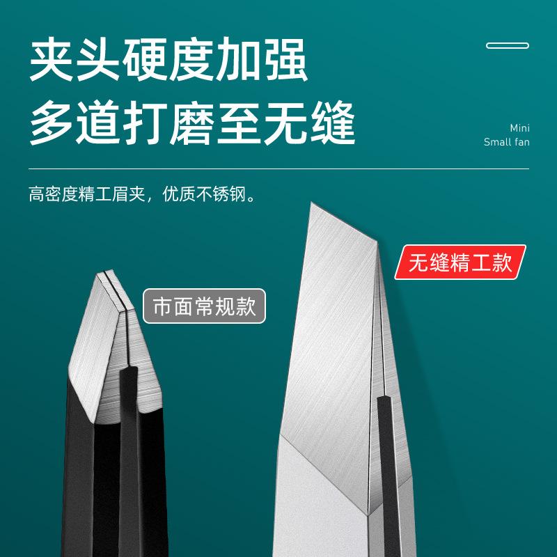 假睫毛不锈钢镊子小眉美容工具