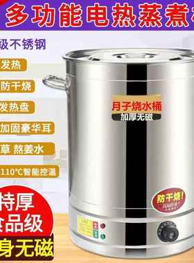 电热开 水桶月子桶蒸煮桶保温双层商用不锈钢自动烧水桶高锅煮药