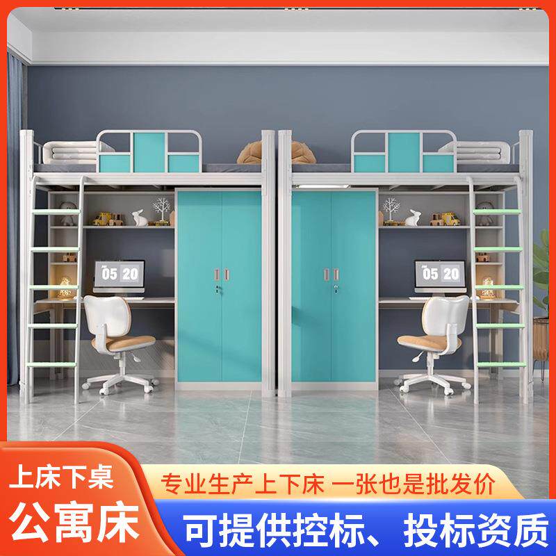 床上床下桌一体组合床学生宿舍双层床高低床铁架子床双层床单人床