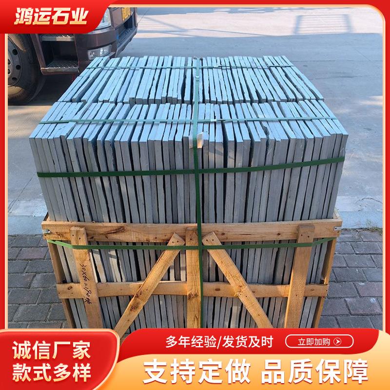 青石板300*600绿色板岩天然文化石防滑仿古庭院铺路室外地铺石